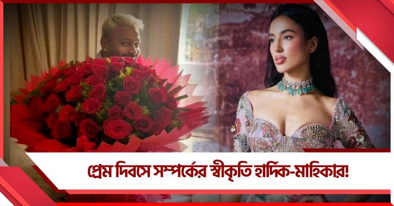 দিল্লিতে হার্দিকের 'লাভ-ইনিংস': মাহিকার ম্যান অফ দ্য ম্যাচ পাণ্ডিয়া!