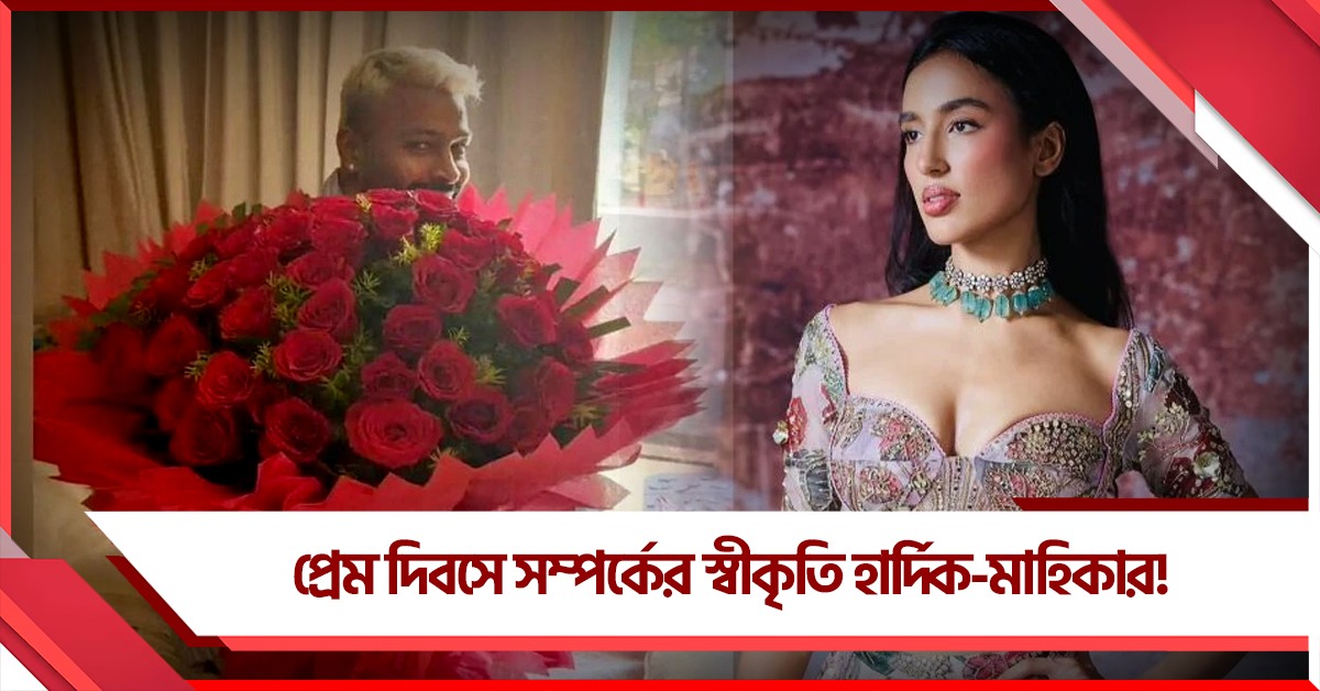 দিল্লিতে হার্দিকের 'লাভ-ইনিংস': মাহিকার ম্যান অফ দ্য ম্যাচ পাণ্ডিয়া!