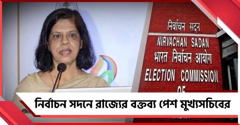 দিল্লিতে রাজ্যের মুখ্যসচিব: পদক্ষেপের তথ্য পেশ