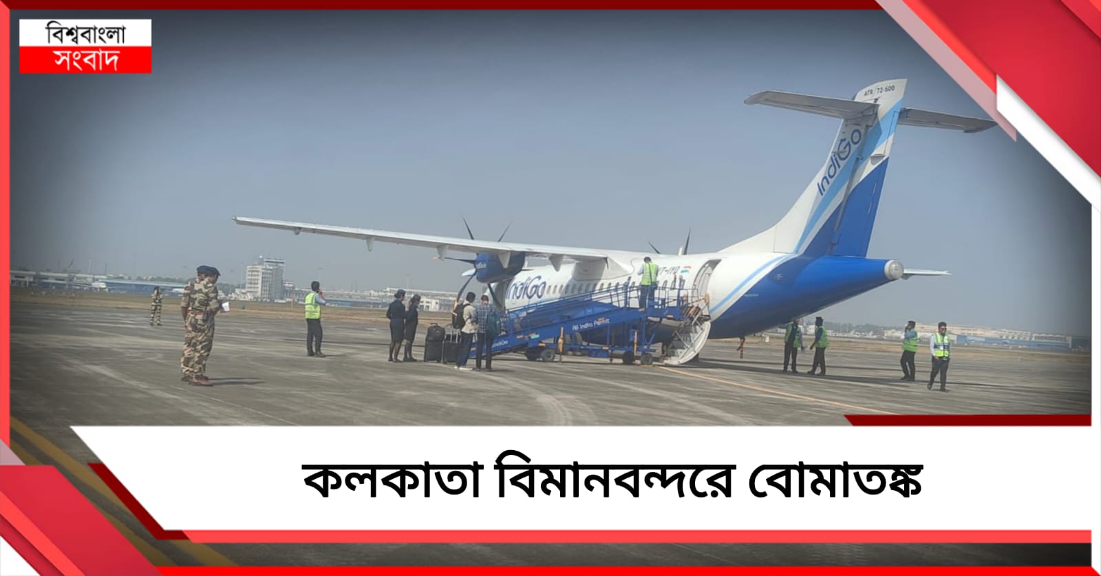 কলকাতা বিমানবন্দরে বোমাতঙ্ক, শৌচালয় থেকে উদ্ধার হুমকি-চিরকুট!
