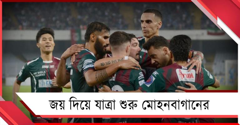 ISL: প্রথম ম্যাচেই স্বস্তির জয়, উন্নতির বার্তা দিলেন লোবেরা