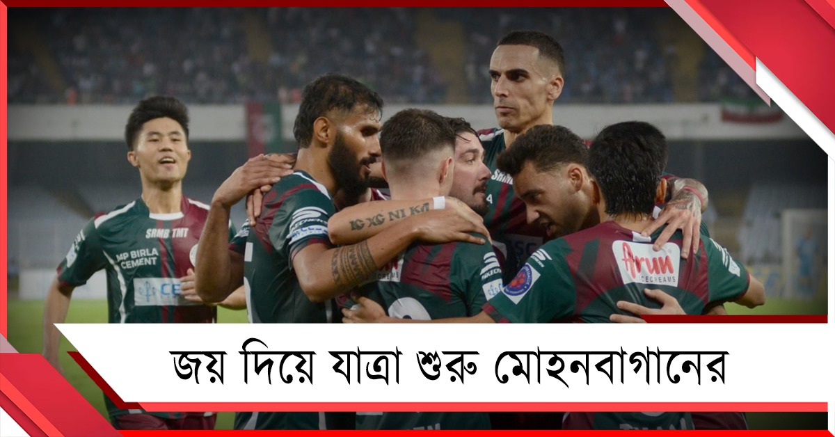 ISL: প্রথম ম্যাচেই স্বস্তির জয়, উন্নতির বার্তা দিলেন লোবেরা