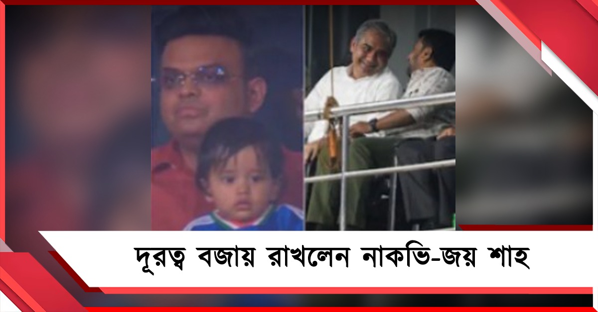 খেলা শেষের আগেই স্টেডিয়াম ছাড়লেন নাকভি, পাক ম্যাচ জিতে সূর্যের মুখে দেশের কথা