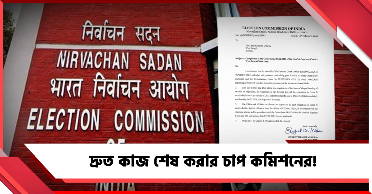 আরও দ্রুত কাজ: কর্তব্যে গাফিলতিতে রাজ্যের সাত আধিকারিককে সাসপেনশন কমিশনের!