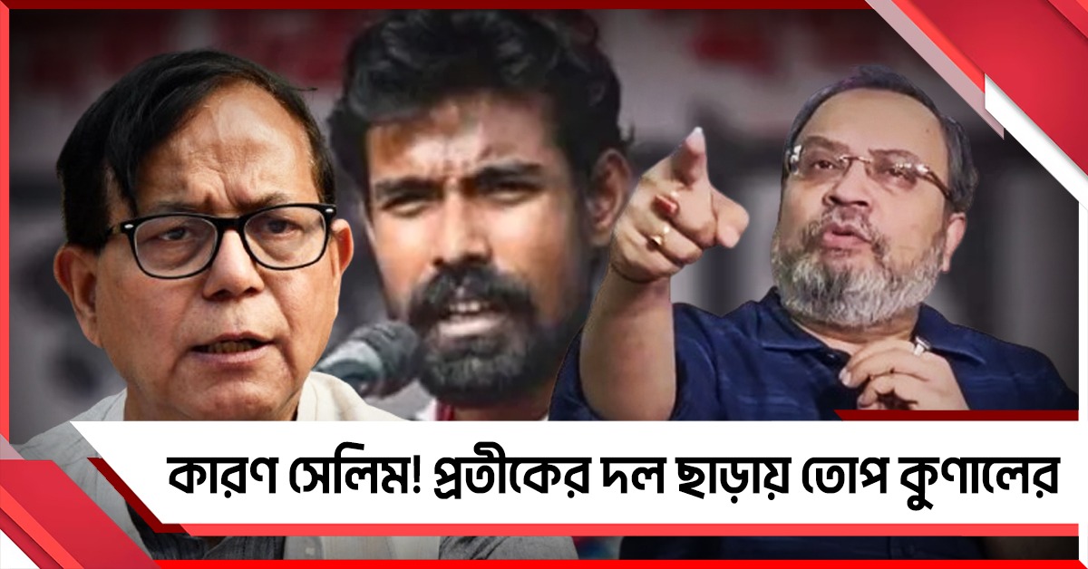 দলের সঙ্গে 'মানসিক দ্বন্দ্ব'! CPIM ছাড়ছেন লোকসভার ডায়মন্ড হারবারের প্রার্থী প্রতীক উর