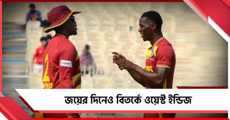 জয়ের দিনেও বিতর্কে ক্যারিবিয়ান পেসার, ভারতকে সতর্কবার্তা হোপদের