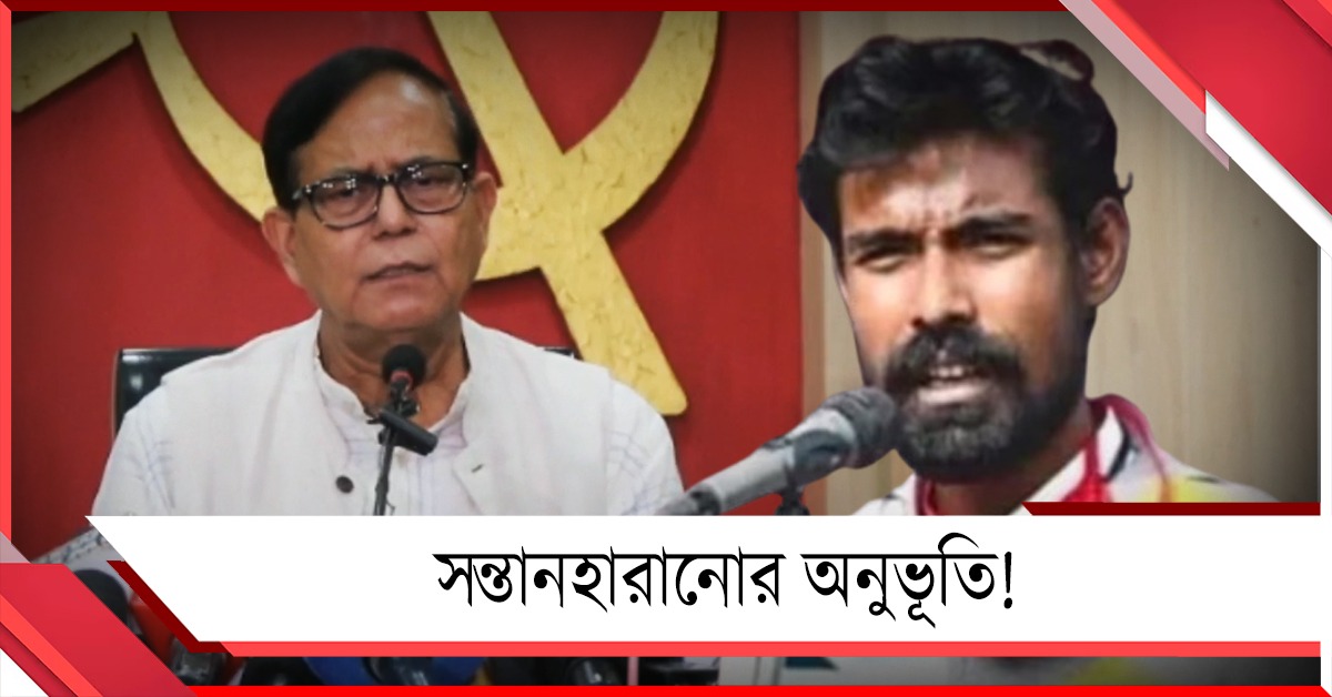 সন্তানহারানোর অনুভূতি! প্রতীক উরকে নিয়ে 'সেন্টিমেন্টাল তাস' সেলিমের