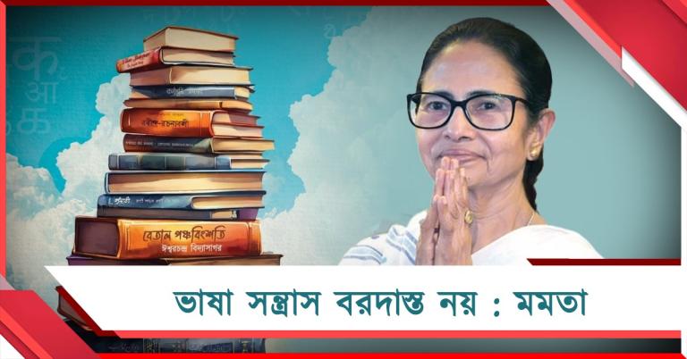 ভাষার উপর আক্রমণ বরদাস্ত নয়, অমর একুশের পোস্টে সোশ্যাল মিডিয়ায় বার্তা মুখ্যমন্ত্রীর 