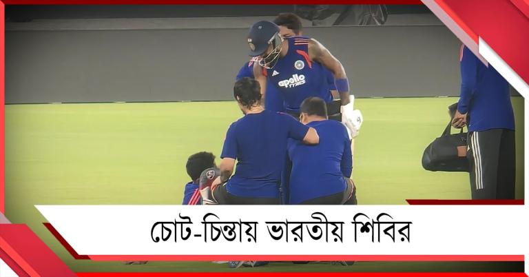 সুপার আটের আগে ফের উদ্বেগ, চোট পেলেন টিম ইন্ডিয়ার তারকা পেসার