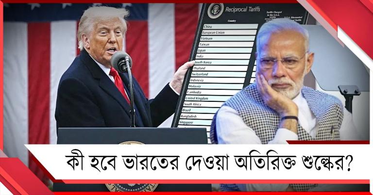 কীসের চাপ? মার্কিন সুপ্রিম কোর্টের নির্দেশের আগেই ট্রাম্প-শুল্কে মোদির স্বাক্ষরে প্রশ্ন