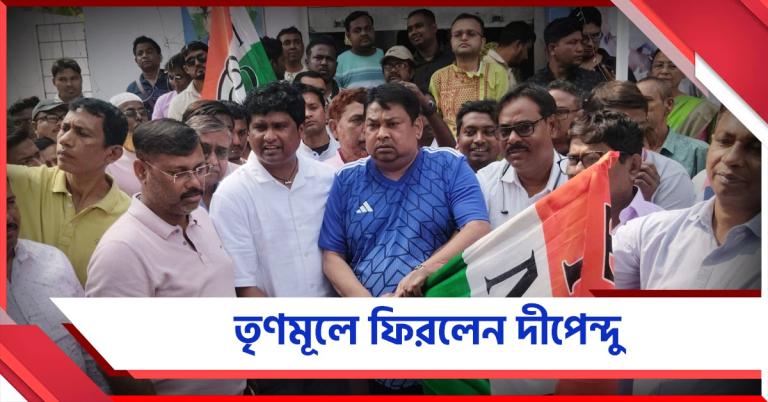তৃণমূলে প্রত্যাবর্তন দীপেন্দুর, লড়বেন বিধানসভা নির্বাচনে?