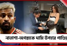 বিচ্ছেদের পরও দায়িত্বে অবিচল, প্রাক্তন স্ত্রী,সন্তানকে দামি উপহার পাণ্ডিয়ার