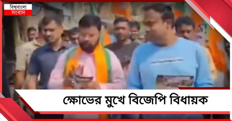 আন্ডারপাস নেই কেন? দুর্গাপুরে জনসংযোগে গিয়ে আমজনতার ক্ষোভের মুখে বিজেপি বিধায়ক