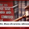পোর্টাল বন্ধ, কীভাবে নথি আপলোড: কমিশনকে প্রশ্ন বিচারকদের