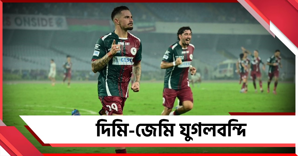 বাগানের মসৃণ জয়, লোবেরা বদলে দিয়েছেন দিমিকে?