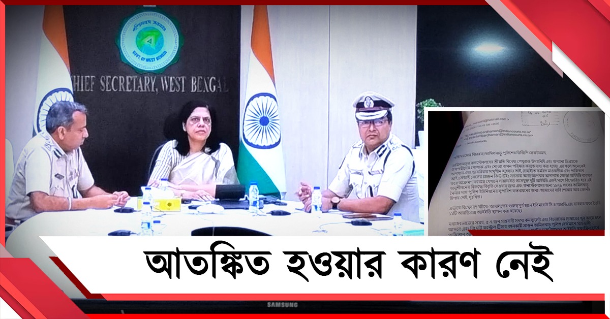 ভুয়ো মেল, আতঙ্কের কারণ নেই: আদালত ওড়ানো হুমকি নিয়ে আশ্বাস নন্দিনী-পীযূষ-সুপ্রতিমের