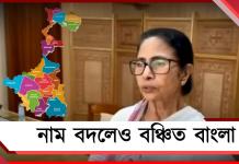 নাম বদলেও বঞ্চিত বাংলা, আমরা আদায় করে ছাড়ব! কেরালার নাম বদলে গর্জে উঠলেন মমতা