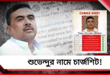 সারদা-নারদা থেকে সাম্প্রদায়িক উস্কানি! শুভেন্দুর কুকীর্তি নিয়ে ‘চার্জশিট’ প্রকাশ তৃণমূলের