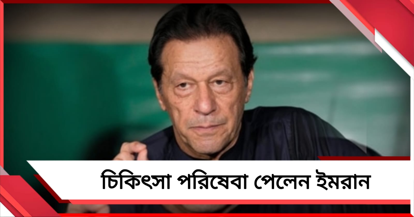 কপিল-সানিদের চিঠির পরই তৎপরতা, ইরমানের চিকিৎসায় অসন্তুষ্ট পরিবার