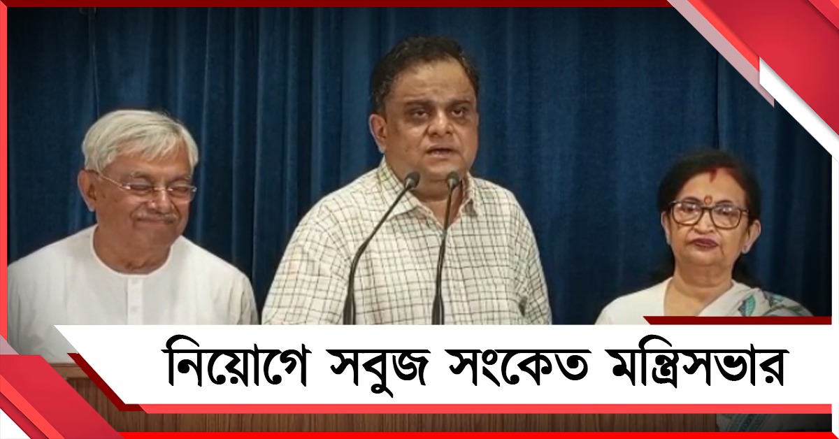 নিয়োগে সবুজ সংকেত! নতুন ১৫ পদ সৃষ্টি, ৫১ পদ পূরণের অনুমোদন মন্ত্রিসভায়