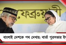 উন্নয়নের ভূয়সী প্রশংসা: কলকাতা পুরসভার ইফতারে মুখ্যমন্ত্রীর উপস্থিতিতে সর্বধর্মের সমন্বয়