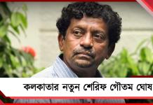 হাইকোর্টের সুপারিশে মান্যতা, কলকাতার নতুন শেরিফ চিত্রপরিচালক গৌতম ঘোষ