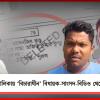 বিধায়ক-সাংসদ থেকে বিডিও! ভোটার তালিকায় ‘বিচারাধীন’ খোদ জনপ্রতিনিধিরাও