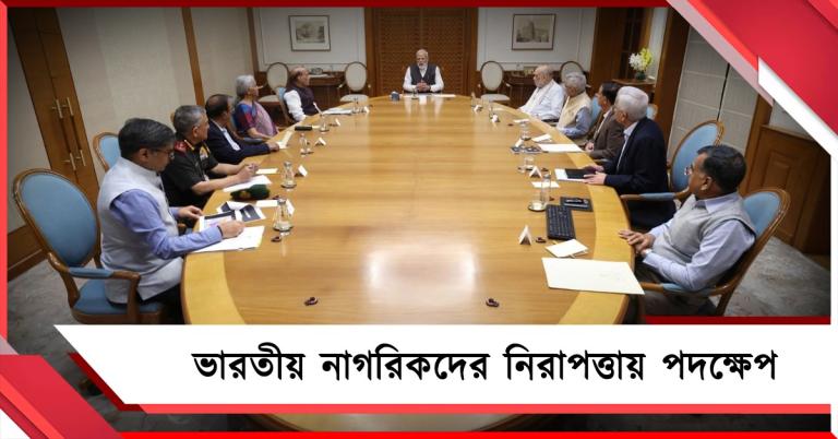 পশ্চিম এশিয়ায় আটকে পড়া ভারতীয়দের জন্য বৈঠক: নিরাপত্তায় জোর মোদির