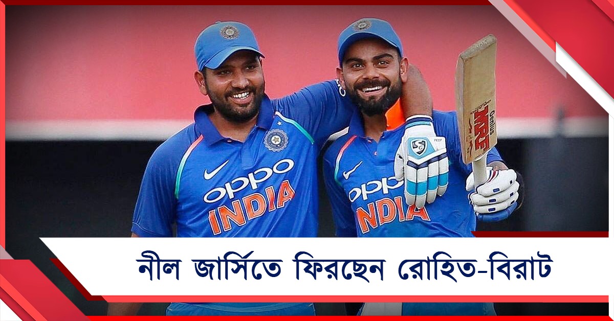 আইপিএলের পরই জাতীয় দলে জার্সিতে রো-কো জুটি, বড় ঘোষণা বিসিসিআইয়ের