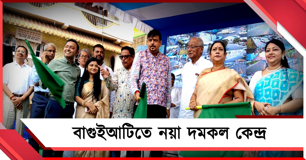 বাগুইআটিতে নয়া দমকল কেন্দ্রের শিলান্যাস সুজিতের, একগুচ্ছ প্রকল্পের সূচনা বিধাননগরে