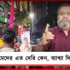 রাতভর CEO দফতরে ধর্নায় বামেরা! BJP-র বি-টিম তকমা মুছতে দেরিতে কমরেডরা, ব্যাখ্যা তৃণমূলের