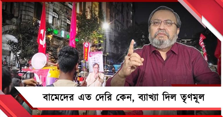 রাতভর CEO দফতরে ধর্নায় বামেরা! BJP-র বি-টিম তকমা মুছতে দেরিতে কমরেডরা, ব্যাখ্যা তৃণমূলের