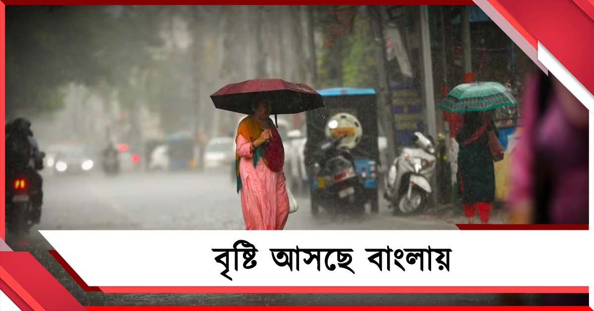 উর্ধ্বমুখী সর্বনিম্ন তাপমাত্রা, রবিবার থেকে বৃষ্টি বঙ্গে