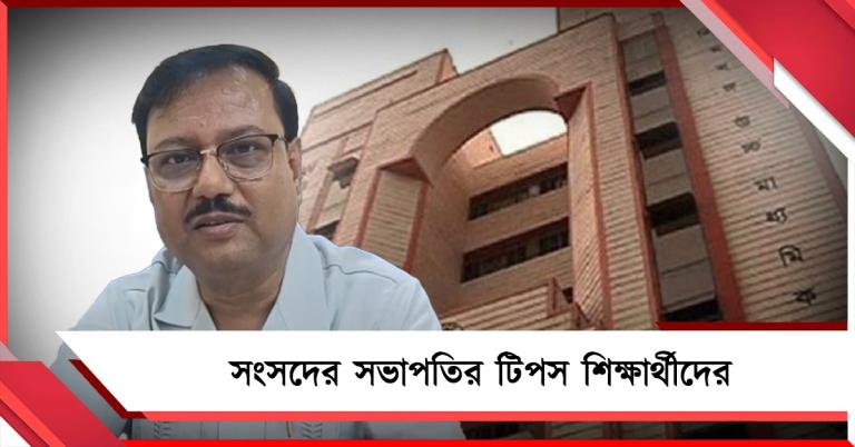 কোচিংয়ের দিন শেষ? এবার ঘরে বসেই হবে উচ্চ মাধ্যমিকের প্রস্তুতি