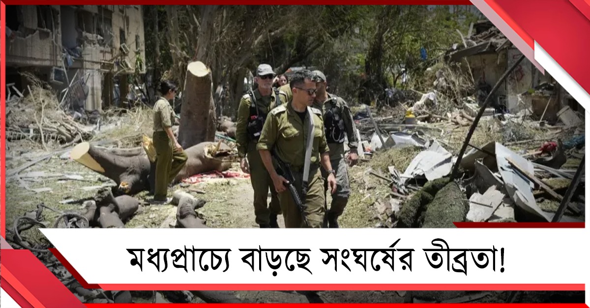 তেল আভিভে ক্ষেপণাস্ত্র হামলা আইআরজিসির, ভারত মহাসাগরে ফের ইরানি যুদ্ধজাহাজ!