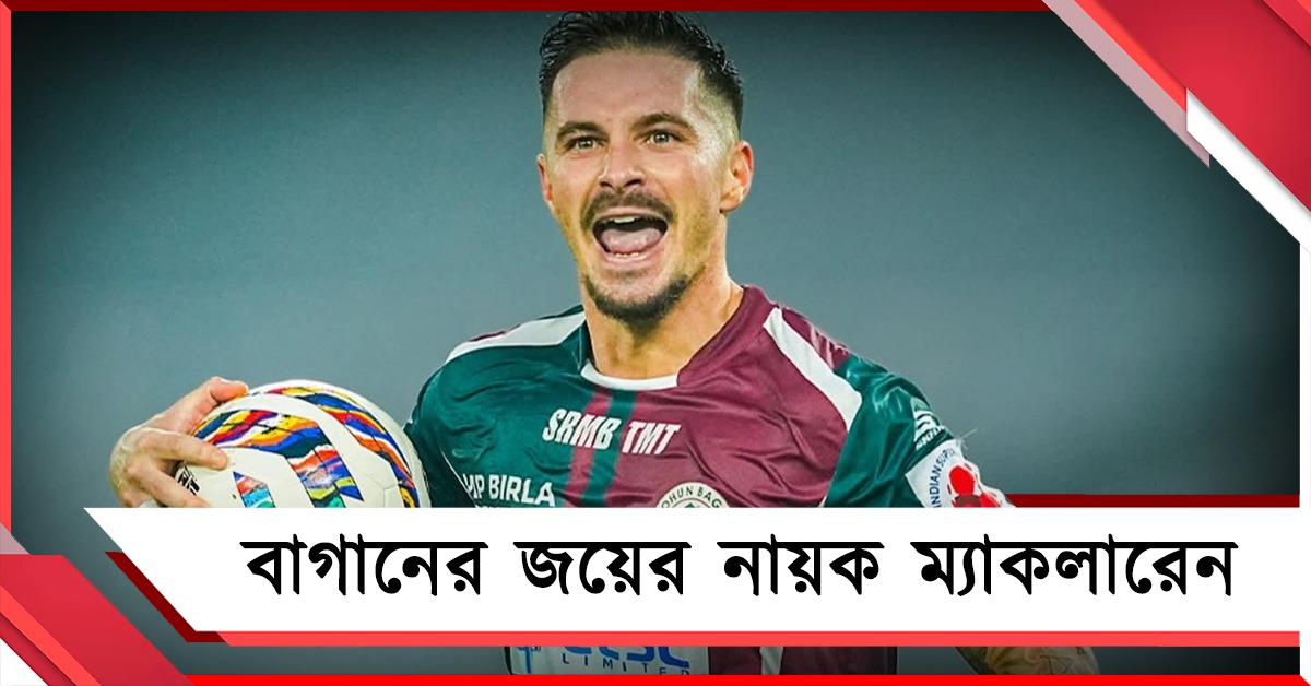 হ্যাটট্রিক বল নিজের কাছে রাখলেন জেমি, বাগানের সাফল্যের রহস্য ফাঁস গোয়েঙ্কার