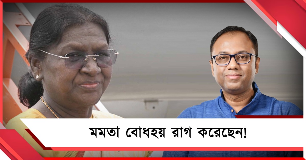 মমতা বোধহয় রাগ করেছেন: রাষ্ট্রপতির ক্ষোভের জবাবে তৃণমূলের অভিযোগের তির কমিশনের দিকে