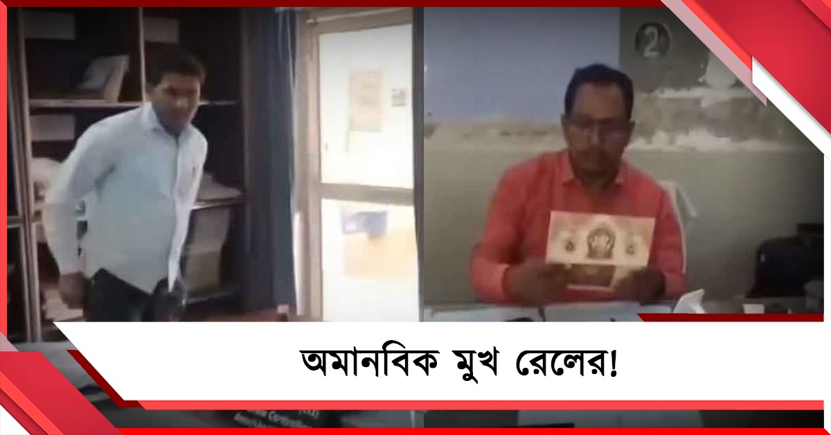 ছুটির আর্জি ফেরাল রেল! যন্ত্রণার প্রমাণ দিতে অফিসেই পোশাক খুললেন লোকো পাইলট