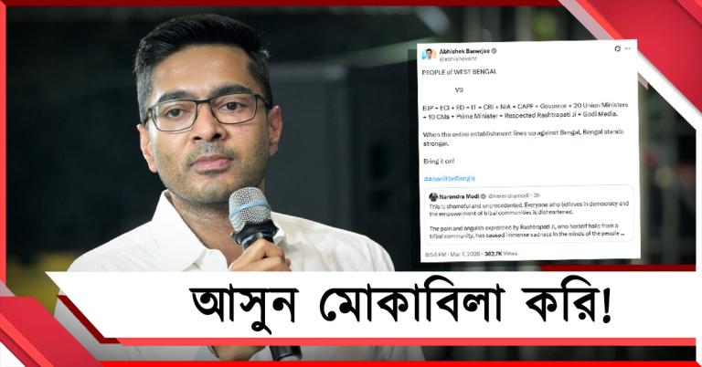 "আসুন মোকাবিলা করি!" মোদির পোস্টের পাল্টা চ্যালেঞ্জ অভিষেকের