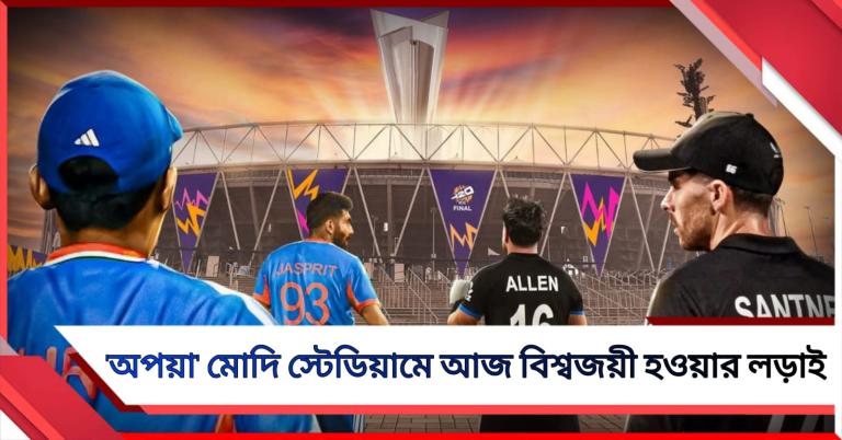 'অপয়া' মোদি স্টেডিয়ামে আজ বিশ্বজয়ী হওয়ার লড়াই সূর্য- গম্ভীরদের