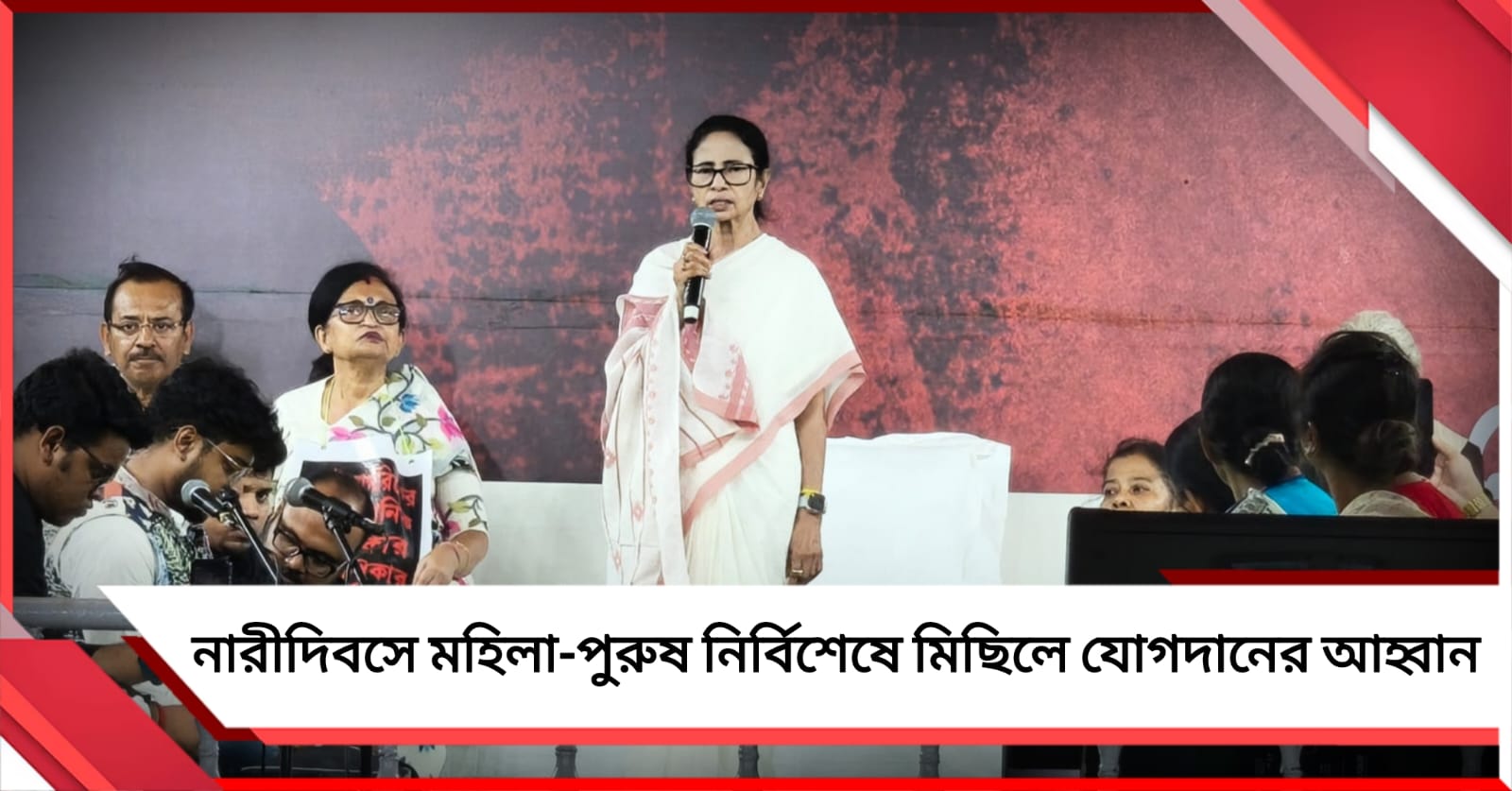 ধর্মতলায় ধর্নার তৃতীয় দিন: নারীদিবসে আজ মহিলা-পুরুষ নির্বিশেষে মিছিলে যোগদানের আহ্বান মমতার