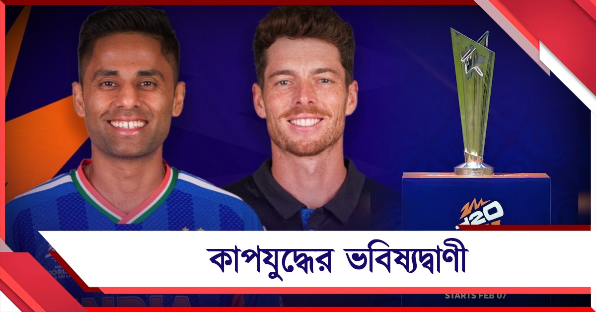 চ্যাট জিপিটি থেকে গুগল জেমিনাই, রইল ফাইনাল ম্যাচের যাবতীয় ভবিষ্যদ্বাণী