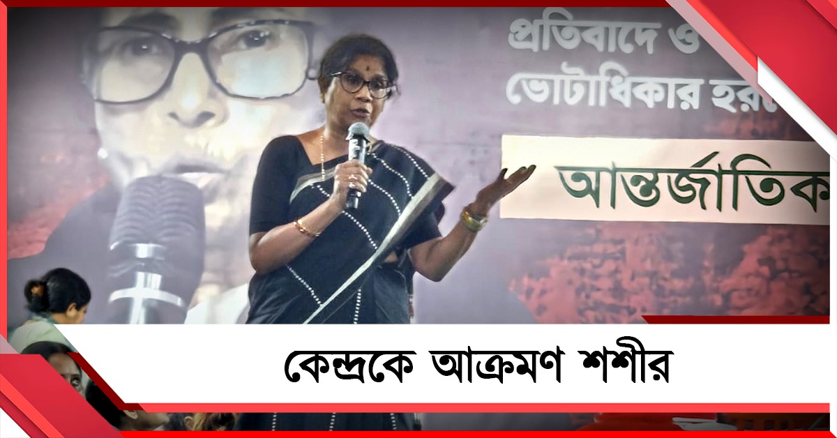 হাতা–খুন্তি হাতে পথে তৃণমূলের নারী নেত্রীরা! গ্যাসের মূল্যবৃদ্ধি নিয়ে কেন্দ্রকে আক্রমণ শশী পাঁজার
