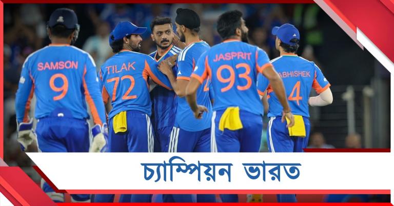 T20 WC: মোতেরায় শাপমুক্তি, বিশ্বকাপ জিতে সবরমতীর তীরে ইতিহাস টিম ইন্ডিয়ার