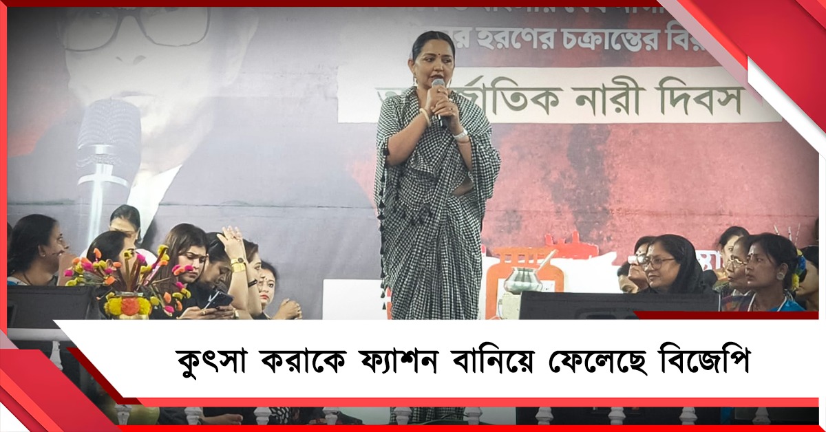 দিল্লির জমিদারদের পিএইচডি কেবল কুৎসায়! বিজেপির বিরুদ্ধে তোপ জুন মালিয়ার