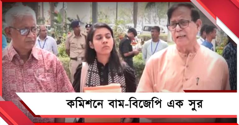 বিজেপির সুরে সুর বামেদের: এক দফায় ভোটের দাবি, ৬০ লক্ষ ভোটার নিয়ে কমিশনে প্রশ্ন