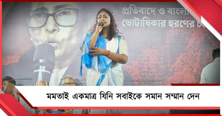 ট্রান্সজেন্ডার বলে CEO অফিসে অপমান, সম্মান দিয়েছেন মমতা: ধর্নামঞ্চে আবেগাপ্লুত রিয়া