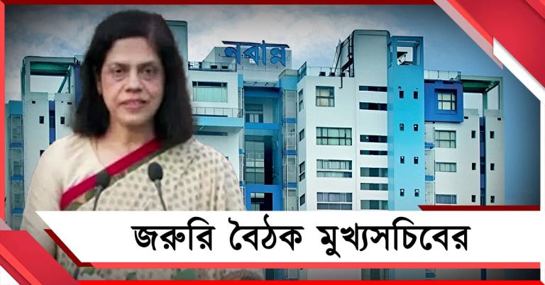 কমিশনের বার্তার পরেই নবান্নে তৎপরতা, জেলাশাসক-পুলিশকর্তাদের নিয়ে বৈঠক সারলেন মুখ্যসচিব