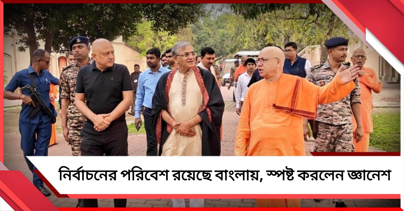 বাংলায় শান্তিপূর্ণ, ভয়মুক্ত নির্বাচন: পরিস্থিতি নির্বাচনের অনুকূল, প্রমাণ করলেন জ্ঞানেশ