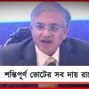 সাপ্লিমেন্টারি তালিকার প্রতিশ্রুতি: নিরাপত্তার সব দায় রাজ্যের, সীমান্ত সুরক্ষা-প্রশ্ন এড়ালেন জ্ঞানেশ কুমার